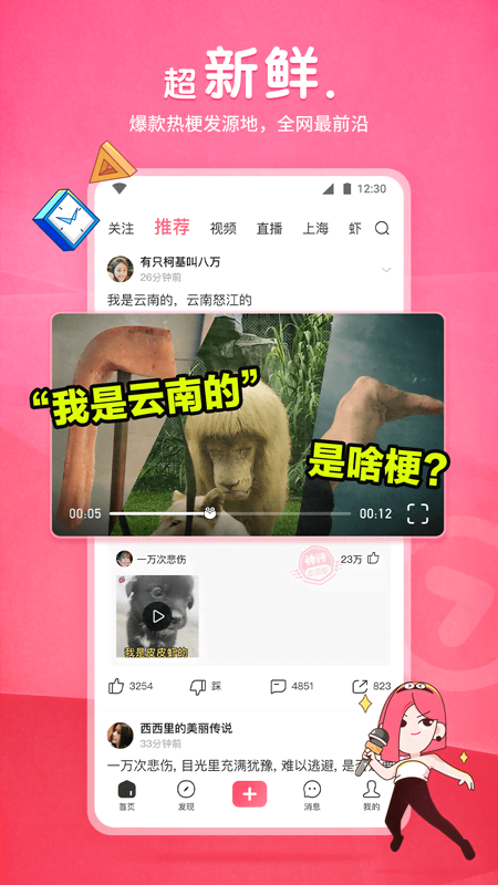 白袜子组织截图