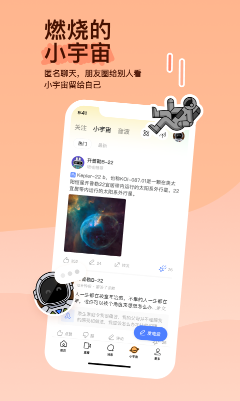 广深阿拉youyou截图