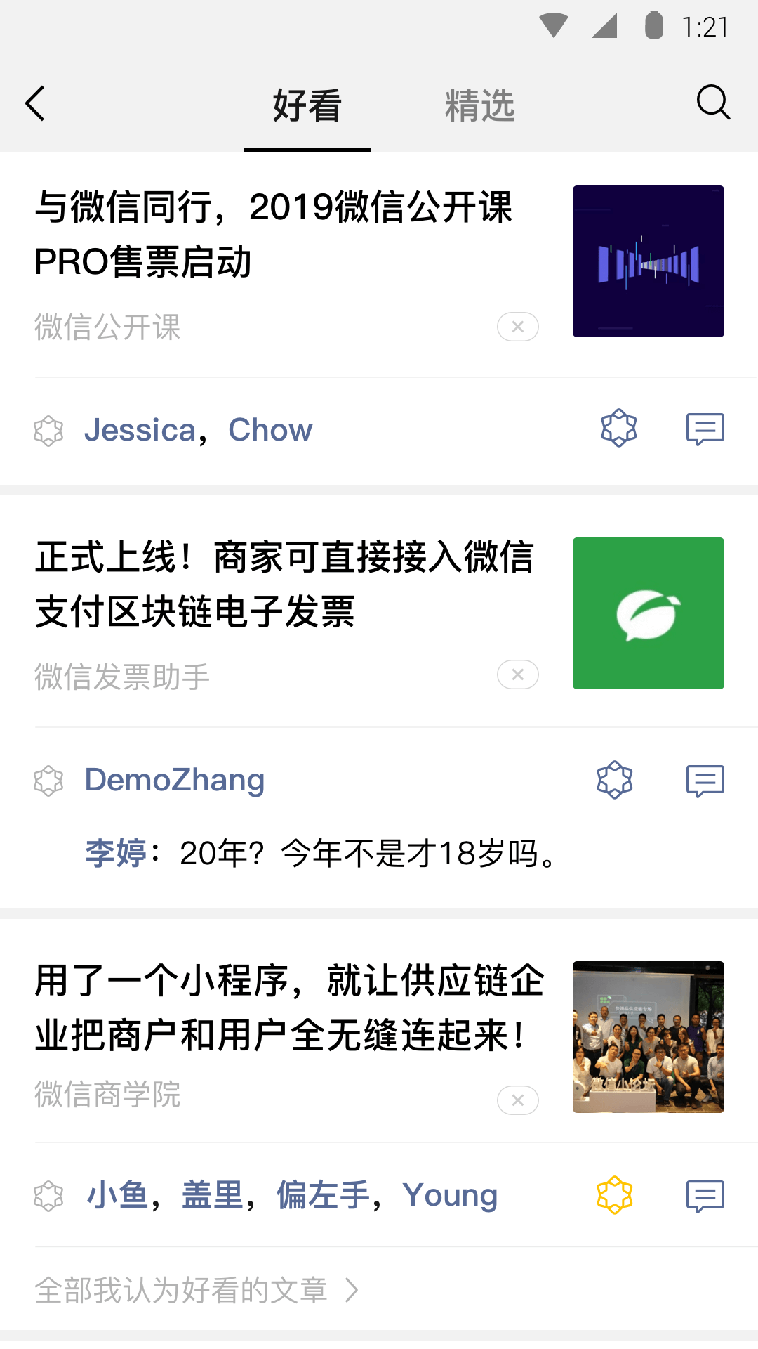 套路绘子学姐图片截图